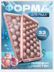 Синий форма силиконовая для льда с крышкой "КАЙФУША"