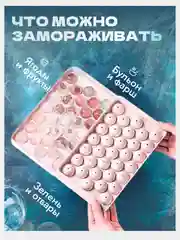 Розовый форма силиконовая для льда с крышкой