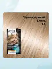 Стойкая крем-краска STYLIST COLOR PRO "Гиалуроновая", тон 9.2 Перламутровый блонд, 115мл