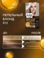 Крем-краска для волос STYLIST COLOR PRO INTENSE, тон 9.11 Пепельный блонд, 118мл