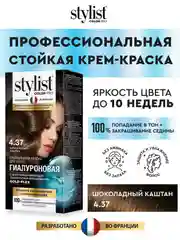 Стойкая крем-краска STYLIST COLOR PRO Шоколадный каштан, тон 4.37, гиалуроновая, 115 мл
