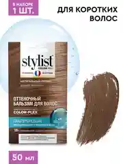 Оттеночный бальзам для волос STYLIST COLOR PRO Натуральный русый, гиалуроновый, 50 мл