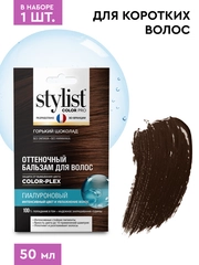 Оттеночный бальзам для волос STYLIST COLOR PRO Горький шоколад, гиалуроновый, 50 мл
