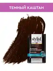 Оттеночный бальзам для волос STYLIST COLOR PRO Темный каштан, гиалуроновый, 50 мл