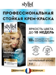 Стойкая крем-краска гиалуроновая STYLIST COLOR PRO Натуральный блонд, тон 9.0, 115 мл