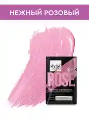 Бальзам для волос STYLIST COLOR PRO Нежный розовый, 50 мл