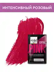 Бальзам для волос STYLIST COLOR PRO Для неординарного окрашивания Розовый, 50 мл