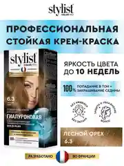 Стойкая крем-краска STYLIST COLOR PRO Лесной орех, тон 6,3, гиалуроновая, 115 мл