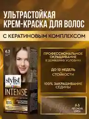 Крем-краска для волос STYLIST COLOR PRO INTENSE Лесной орех, тон 6.3, 118 мл