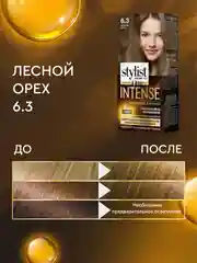 Крем-краска для волос STYLIST COLOR PRO INTENSE Лесной орех, тон 6.3, 118 мл