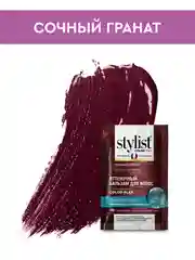 Оттеночный бальзам для волос STYLIST COLOR PRO Сочный Гранат, гиалуроновый, 50 мл