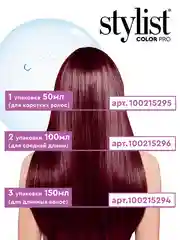 Оттеночный бальзам для волос STYLIST COLOR PRO Сочный Гранат, гиалуроновый, 50 мл