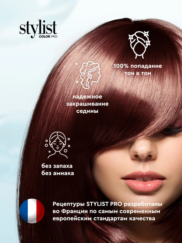 Стойкая крем-краска STYLIST COLOR PRO Темный каштан, тон 3.0, гиалуроновая, 115 мл