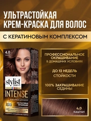 Крем-краска для волос STYLIST COLOR PRO INTENSE Каштан, тон 4.0, 118 мл