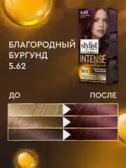 Крем-краска для волос STYLIST COLOR PRO INTENSE Благородный бургундтон, тон 5.62, 118 мл