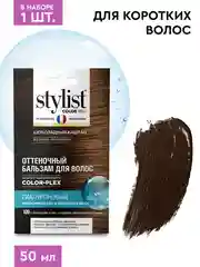 Оттеночный бальзам для волос STYLIST COLOR PRO, Шоколадный каштан, гиалуроновый, 50 мл