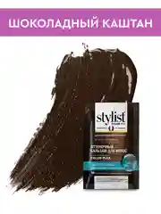 Оттеночный бальзам для волос STYLIST COLOR PRO, Шоколадный каштан, гиалуроновый, 50 мл