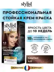 Стойкая крем-краска, STYLIST COLOR PRO Каштан, тон 4.0, гиалуроновая, 115 мл