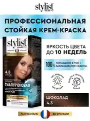 Стойкая крем-краска STYLIST COLOR PRO Тон 4.3 Шоколад, гиалуроновая, 115 мл