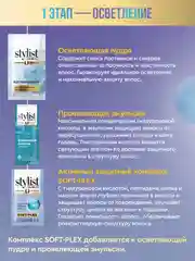 Осветлитель для волос EXTRA BLOND STYLIST COLOR PRO, гиалуроновый, 98 мл