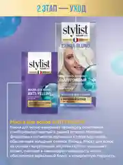 Осветлитель для волос EXTRA BLOND STYLIST COLOR PRO, гиалуроновый, 98 мл