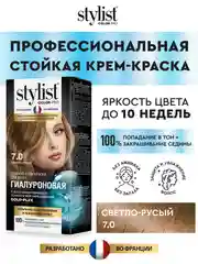 Стойкая крем-краска STYLIST COLOR PRO Светло-русый, тон 7.0, гиалуроновая, 115 мл
