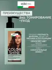 Тонирующая маска-блеск для волос Color Shine Stylist Pro Шоколад, 200 мл