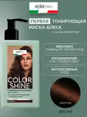 Тонирующая маска-блеск для волос Color Shine Stylist Pro Шоколад, 200 мл