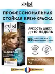 Стойкая крем-краска STYLIST COLOR PRO Сияющая Карамель, тон 7.3, гиалуроновая, 115 мл
