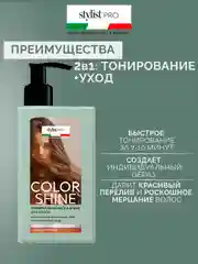 Тонирующая маска-блеск для волос Color Shine Stylist Pro Сияющий русый, 200 мл