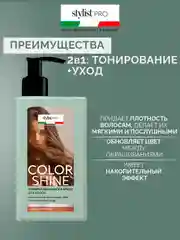 Тонирующая маска-блеск для волос Color Shine Stylist Pro Сияющий русый, 200 мл