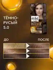 Крем-краска для волос STYLIST COLOR PRO INTENSE Темно-русый, тон 5.0, 118 мл
