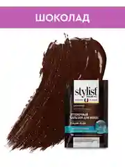 Оттеночный бальзам для волос STYLIST COLOR PRO Шоколад, гиалуроновый, 50 мл