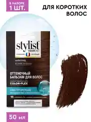 Оттеночный бальзам для волос STYLIST COLOR PRO Шоколад, гиалуроновый, 50 мл