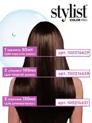 Оттеночный бальзам для волос STYLIST COLOR PRO Шоколад, гиалуроновый, 50 мл