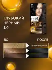 Крем-краска для волос STYLIST COLOR PRO INTENSE Глубокий черный, тон 1.0, 118 мл