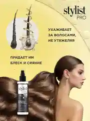 Кератиновый спрей-кондиционер для волос STYLIST PRO 8 в 1 Hair Care, 190 мл