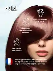 Стойкая крем-краска STYLIST COLOR PRO Золотистый каштан, тон 5.3, гиалуроновая, 115 мл