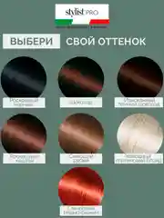 Тонирующая маска-блеск для волос Color Shine Stylist Pro Холодный блонд, 200 мл