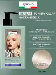 Тонирующая маска-блеск для волос Color Shine Stylist Pro Холодный блонд, 200 мл