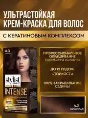 Крем-краска для волос STYLIST COLOR PRO INTENSE Шоколад, тон 4.3, 118 мл