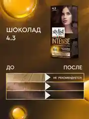 Крем-краска для волос STYLIST COLOR PRO INTENSE Шоколад, тон 4.3, 118 мл