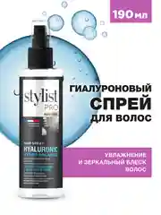 Спрей-уход для волос двухфазный STYLIST PRO hair care Гиалуроновый, 190 мл