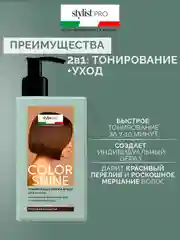 Тонирующая маска-блеск для волос Stylist Pro Color Shine, тон - роскошный каштан, 200 мл