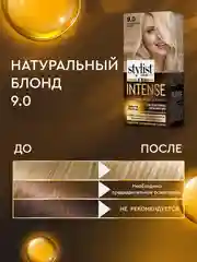 Крем-краска для волос STYLIST COLOR PRO INTENSE, тон 9.0 - Натуральный блонд, 118 мл