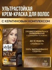 Крем-краска для волос STYLIST COLOR PRO INTENSE, тон 7.0 - Светло-русый, 118 мл