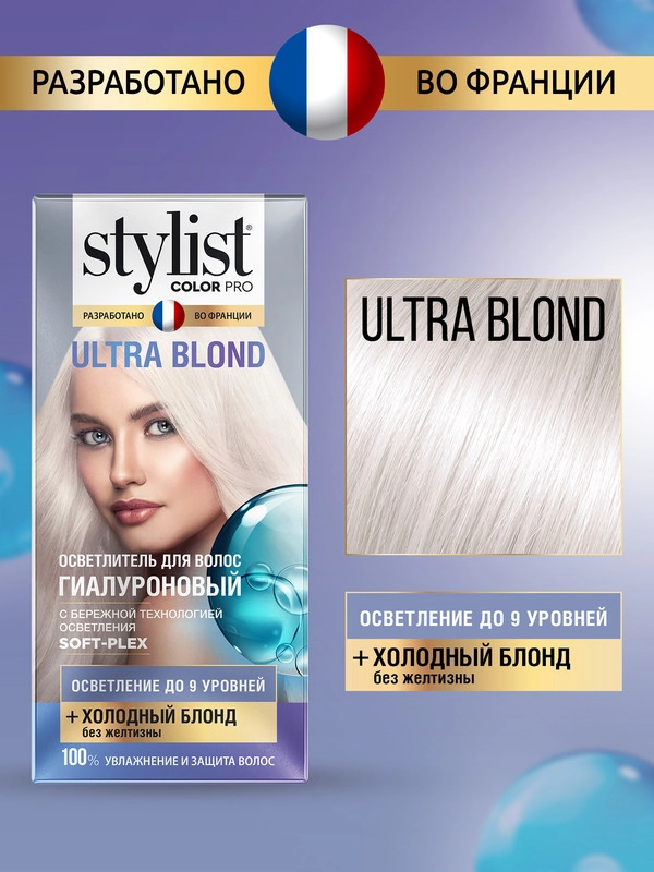 Осветлитель для волос STYLIST COLOR PRO ULTRA BLOND, гиалуроновый, 98 мл