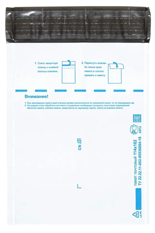 Почтовый Пакет 114х162 (250 шт.), Почтовый конверт