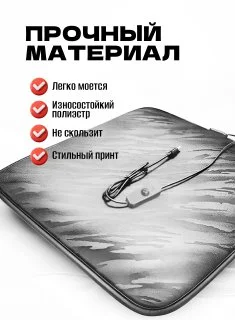Серый накидка - грелка на сиденье автомобиля