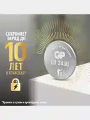 Батарейки GP CR2032-2CRU20 400/4000